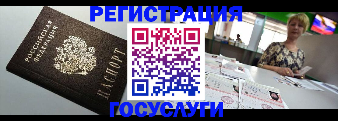 миграционный учет в Шарье