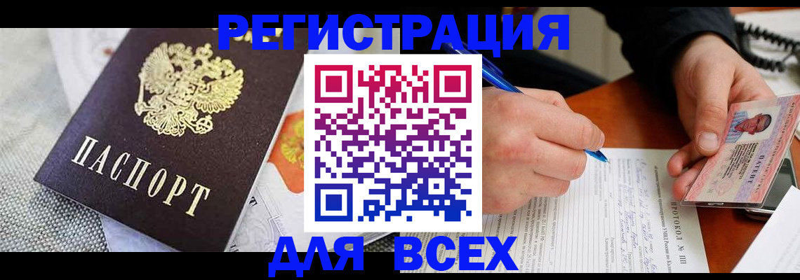 прописка законно в Шарье