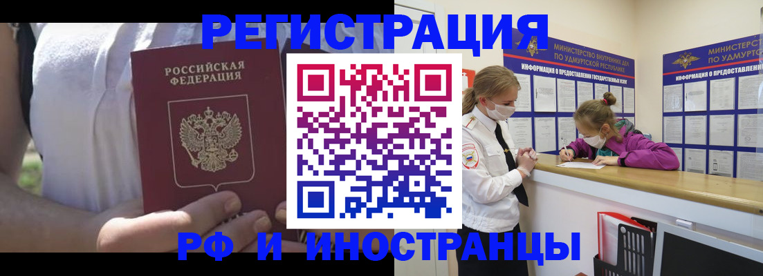 прописка для военкомата в Шарье