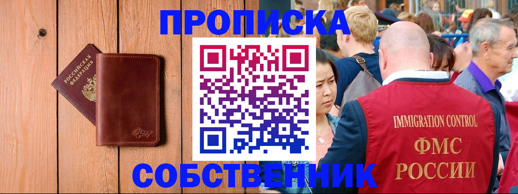 временная регистрация госуслуги в Шарье